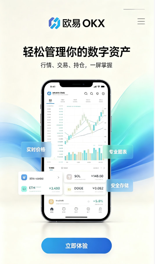欧交易所App官网下载科普知识配图